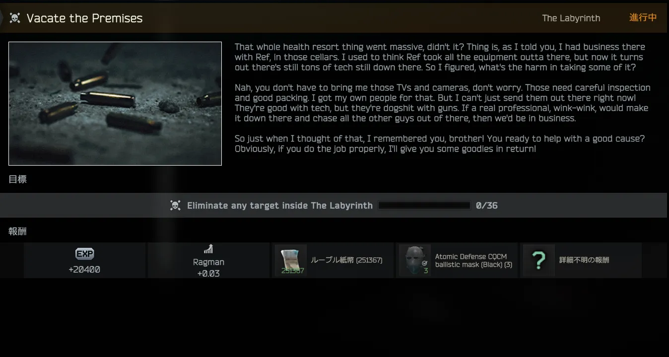 Ragman「Vacate the Premises」