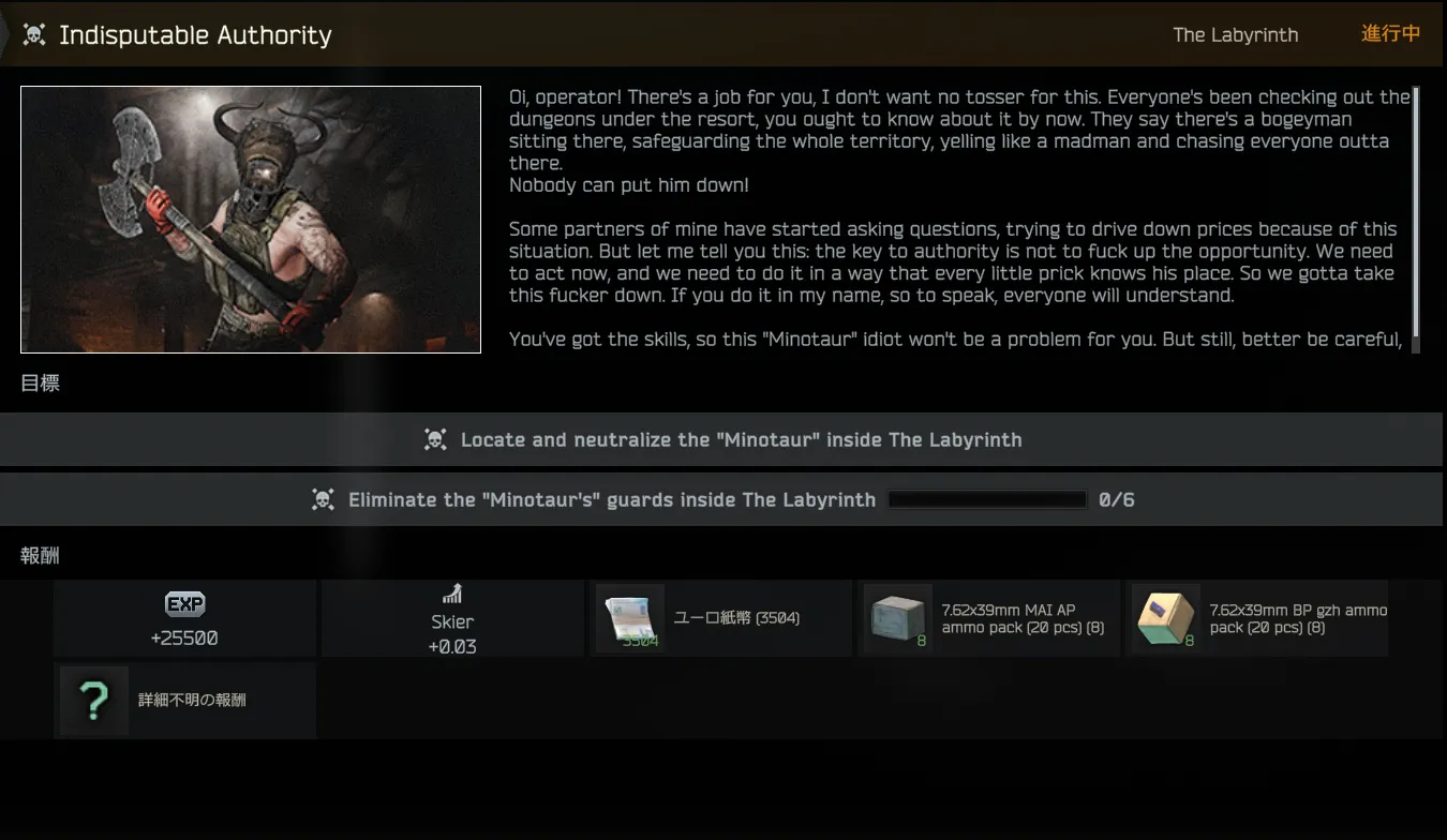 Skier「Indisputable Authority」