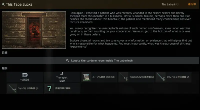 Therapist「This Tape Sucks」