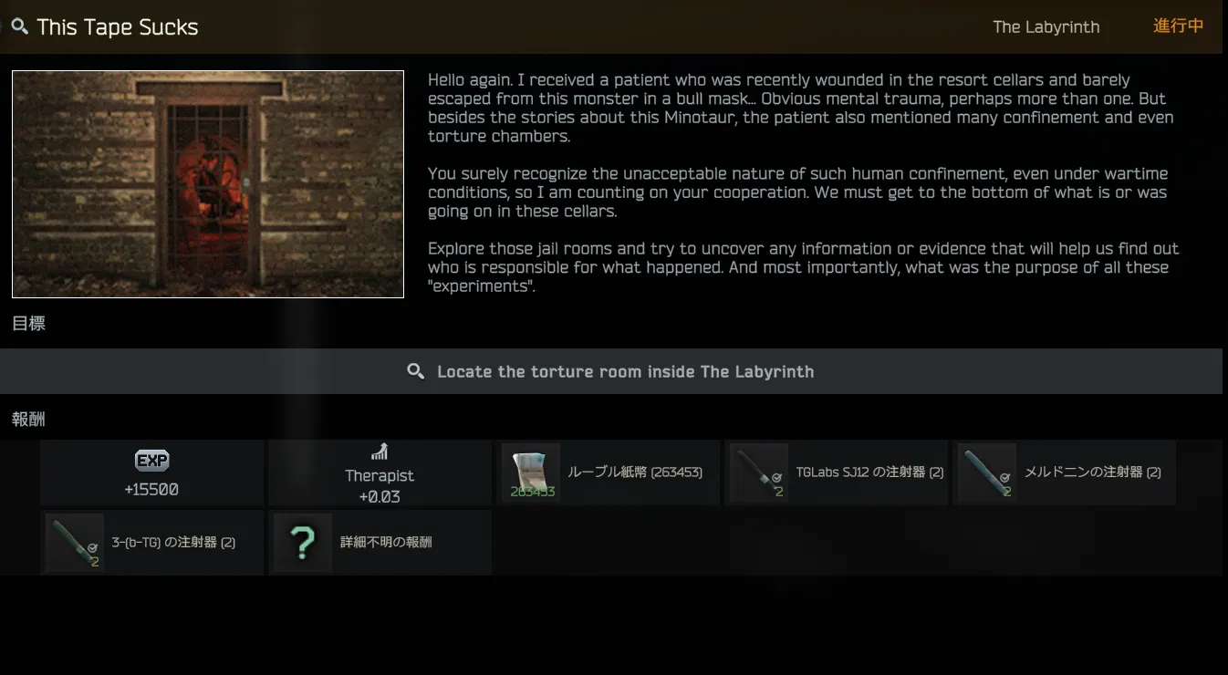 Therapist「This Tape Sucks」