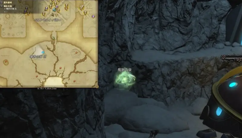 「アラグに魅せられて」風脈クエスト