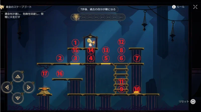 「半神議院」黎明の崖-「黄金のスケープゴート」答え1