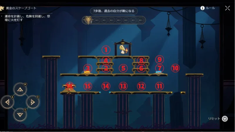 「半神議院」黎明の崖-「黄金のスケープゴート」答え2