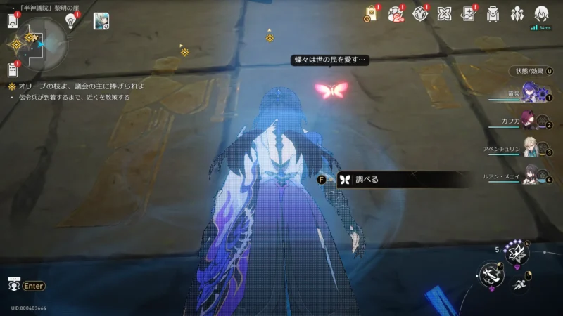 「半神議院」黎明の崖-エンドモ「神父蝶」