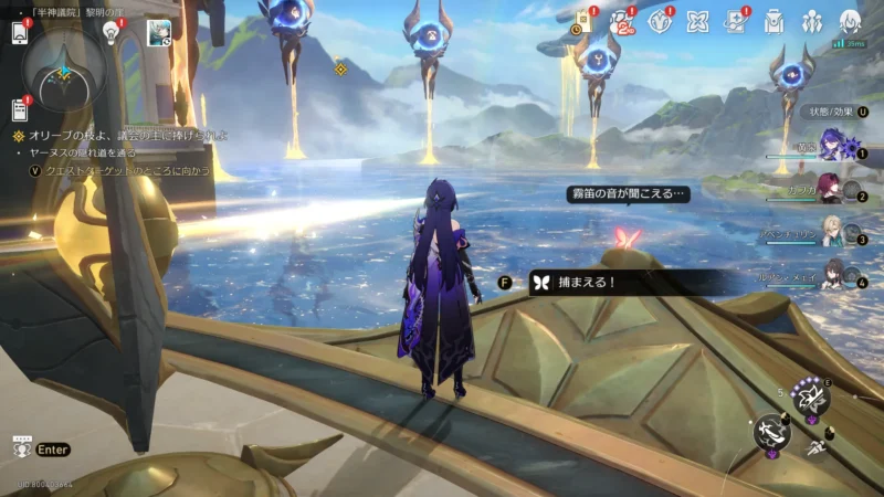 「半神議院」黎明の崖-エンドモ2「船長蝶」