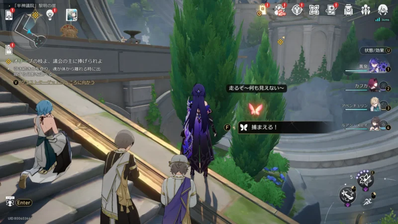 「半神議院」黎明の崖-エンドモ4「俊足蝶」