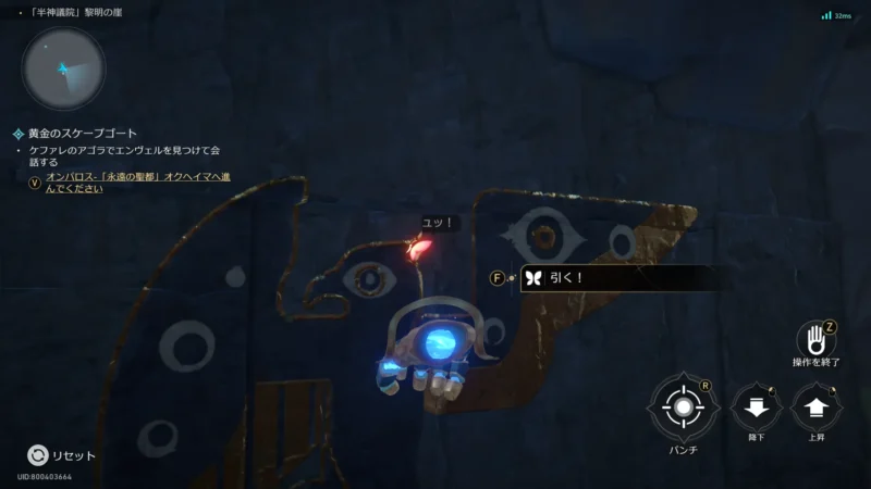 「半神議院」黎明の崖-エンドモ6「折紙蝶」