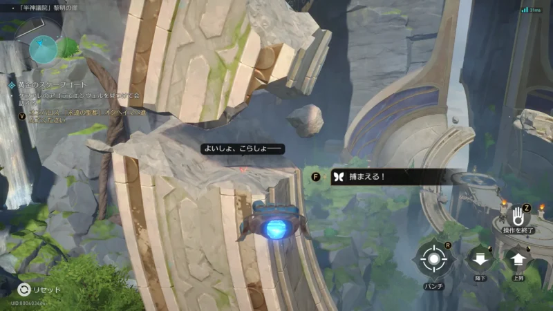 「半神議院」黎明の崖-エンドモ7「登上蝶」