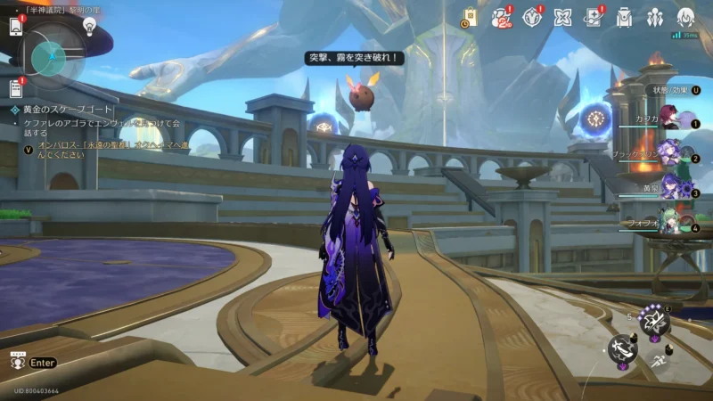 「半神議院」黎明の崖-エンドモ8「騎士蝶」