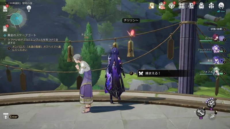 「半神議院」黎明の崖-エンドモ9「祈願蝶」