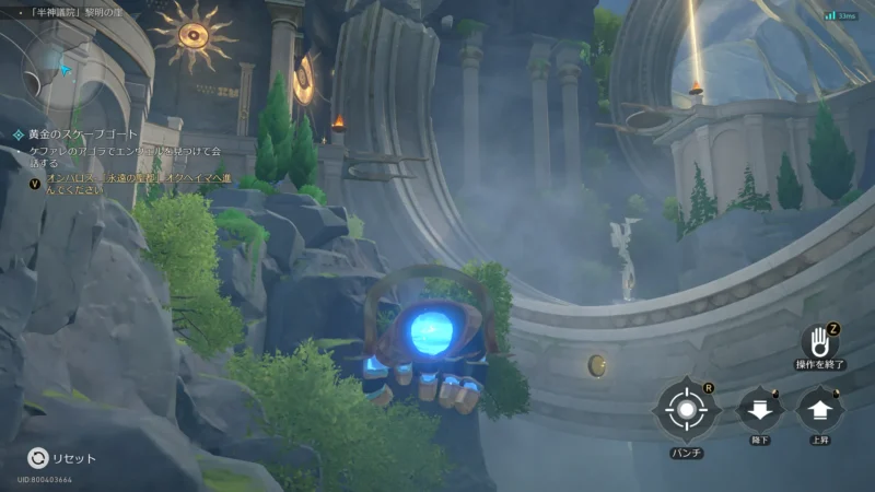 「半神議院」黎明の崖-ザグレウスの手「飛翔する弊」1