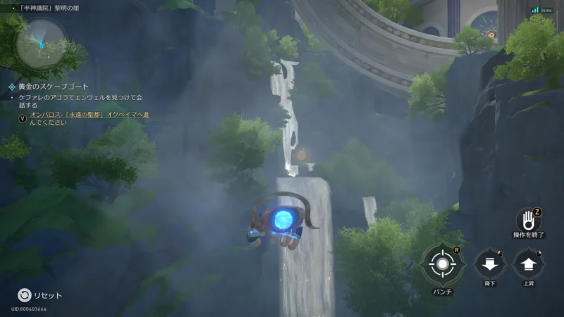 「半神議院」黎明の崖-ザグレウスの手「飛翔する弊」2