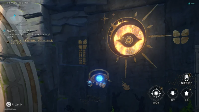 「半神議院」黎明の崖-ザグレウスの手「飛翔する弊」3