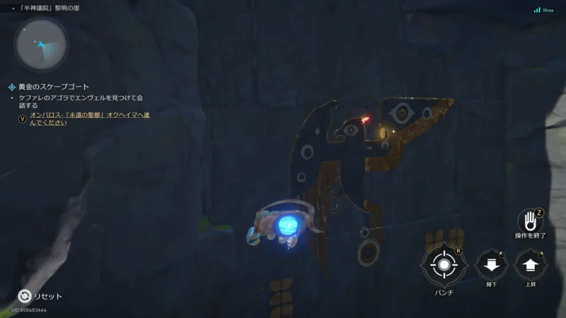 「半神議院」黎明の崖-ザグレウスの手「飛翔する弊」4