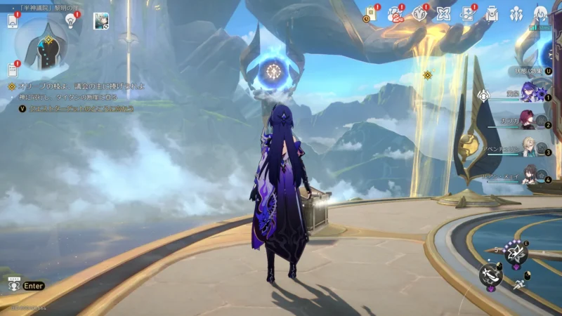 「半神議院」黎明の崖-宝箱8