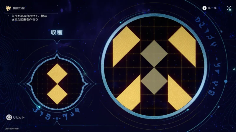 「半神議院」黎明の崖-預言の盤「収穫1」