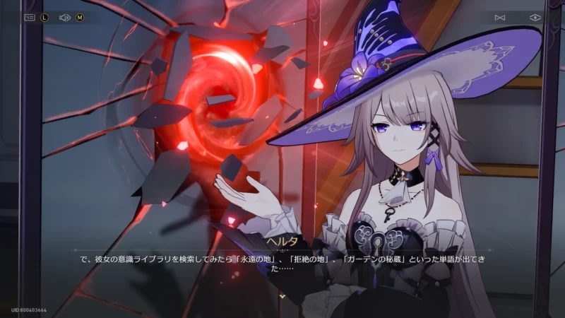 「永遠の地」「拒絶の地」「ガーデンの秘蔵」