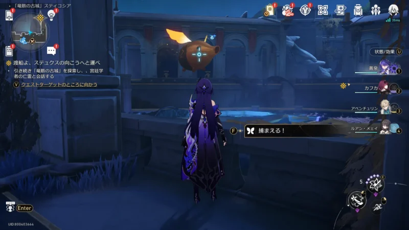 「竜骸の古都」スティコシア-エンドモ3「巡遊蛍」