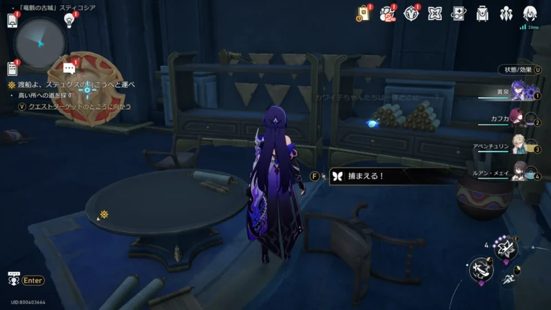 「竜骸の古都」スティコシア-エンドモ4「執事蛍」