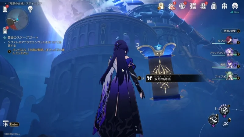 「竜骸の古都」スティコシア-エンドモ6「月追蛍」