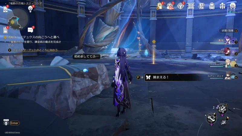 「竜骸の古都」スティコシア-エンドモ9「彼岸蛍」