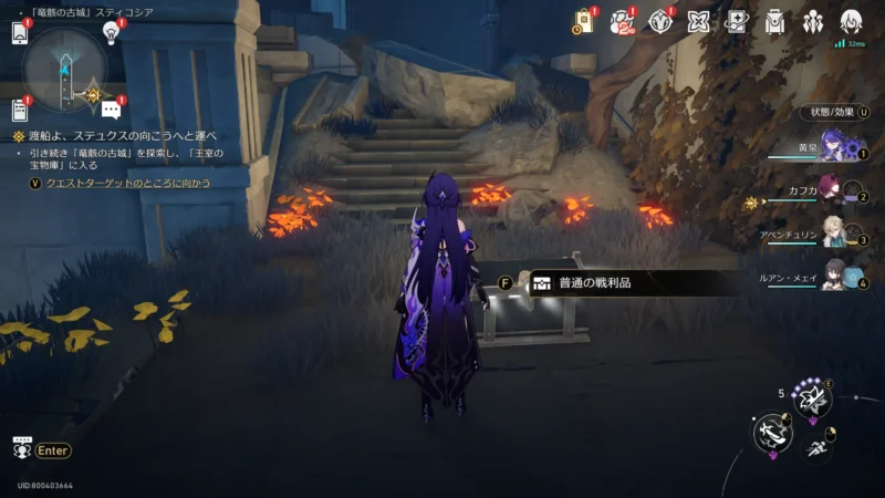 「竜骸の古都」スティコシア-宝箱10(シーフ)