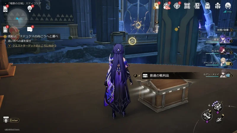 「竜骸の古都」スティコシア-宝箱17