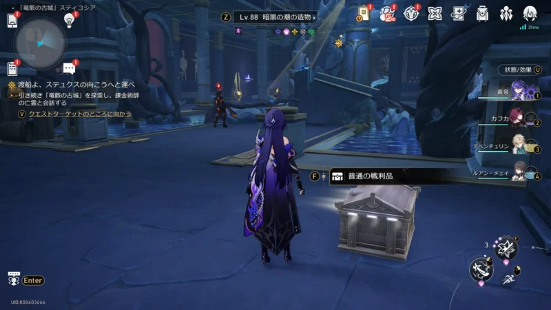 「竜骸の古都」スティコシア-宝箱19