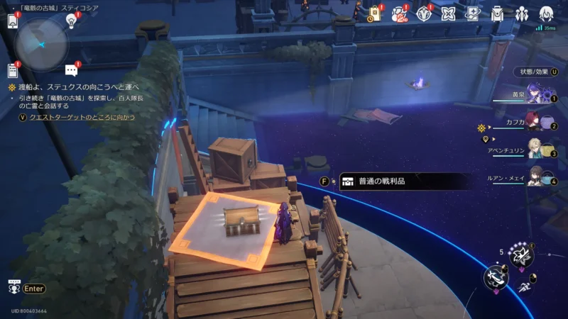 「竜骸の古都」スティコシア-宝箱2