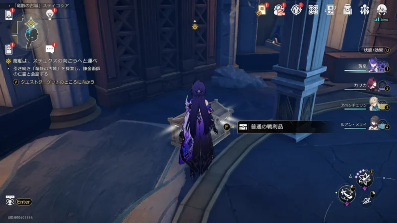 「竜骸の古都」スティコシア-宝箱20