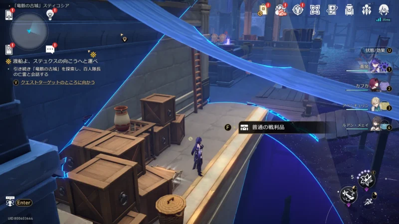 「竜骸の古都」スティコシア-宝箱3