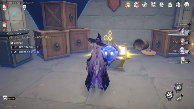 「竜骸の古都」スティコシア-宝箱31