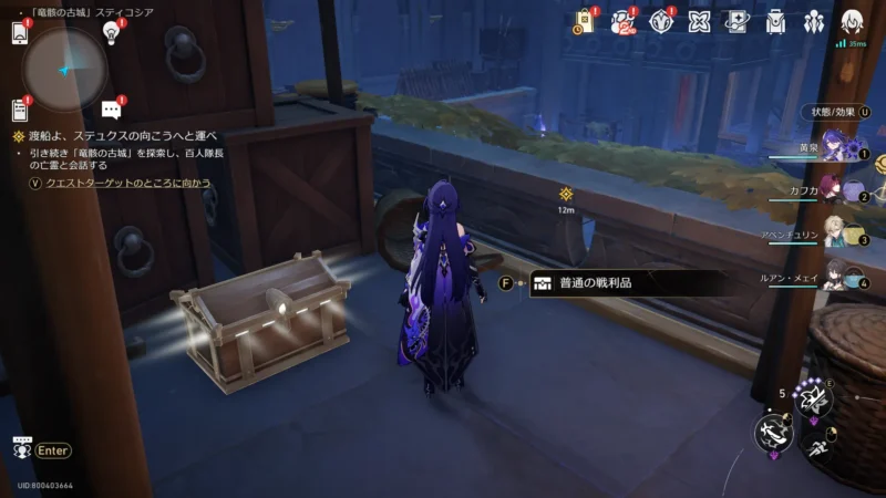 「竜骸の古都」スティコシア-宝箱4