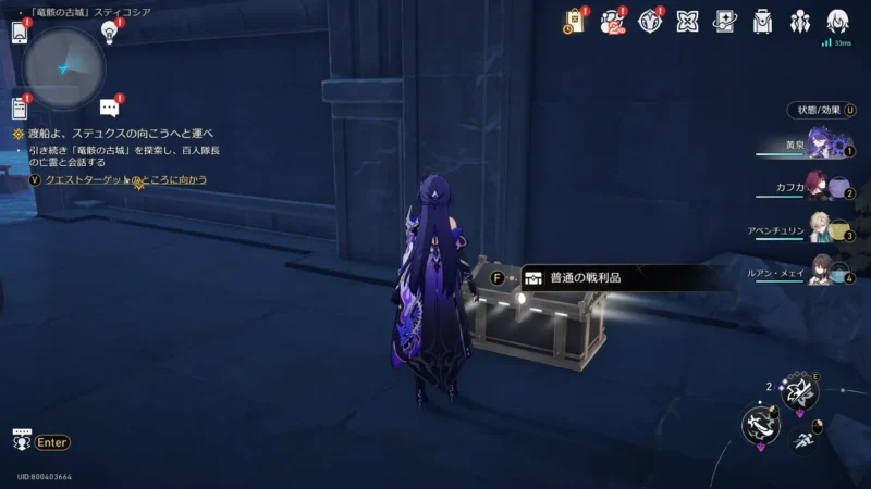 「竜骸の古都」スティコシア-宝箱5