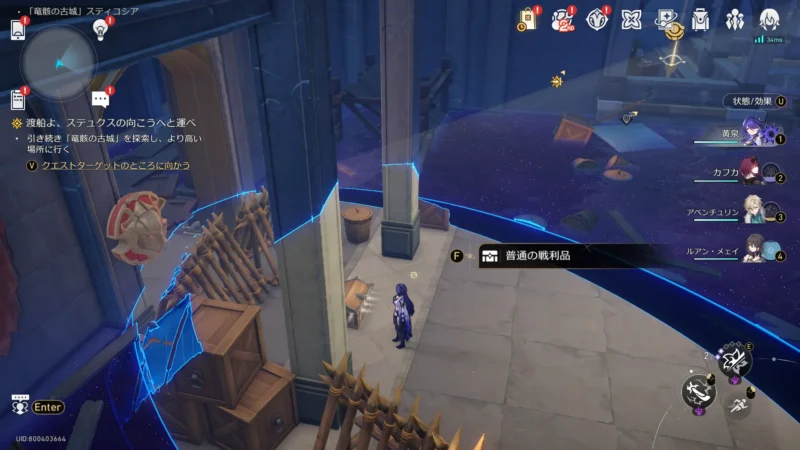 「竜骸の古都」スティコシア-宝箱7