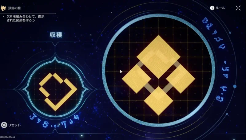 「竜骸の古都」スティコシア-預言の盤「収穫1」