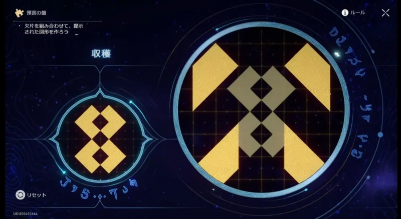 「竜骸の古都」スティコシア-預言の盤「収穫2」