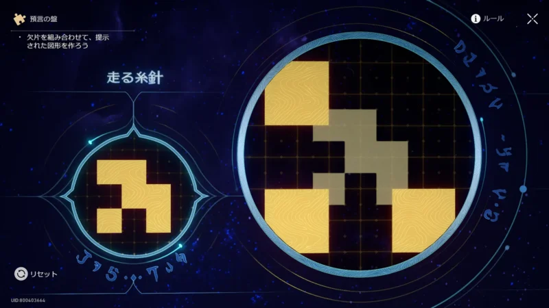 「竜骸の古都」スティコシア-預言の盤「走る糸針」