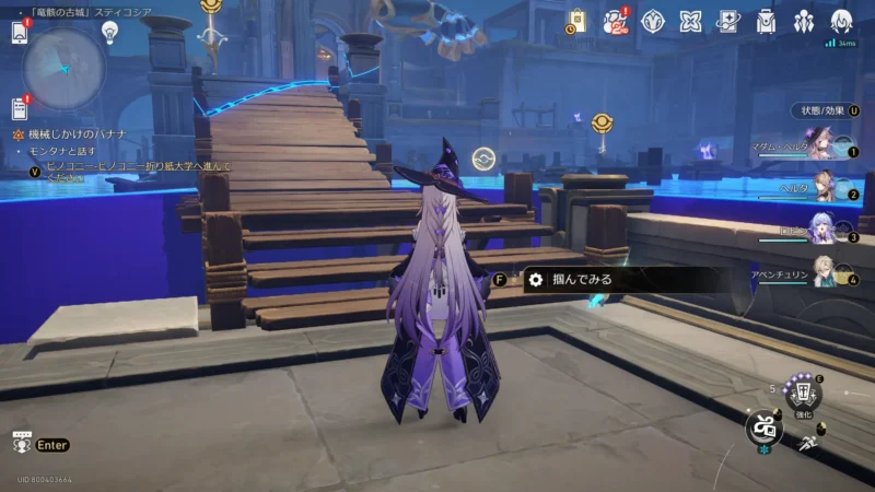 「竜骸の古都」スティコシア-黄金の手槍2-3