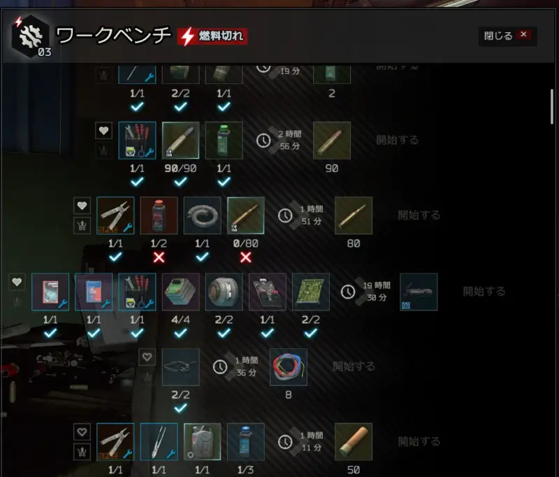 「REAP-IR」ワークベンチ製作