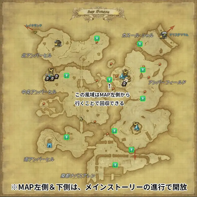 【FF14】アム・アレーン「風脈の泉」