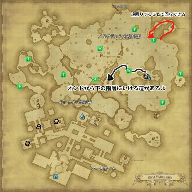 【FF14】 テンペスト「風脈の泉」