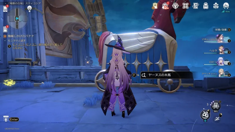 アチーブメント「ステュクスの渡し馬」ヤーヌスの木馬