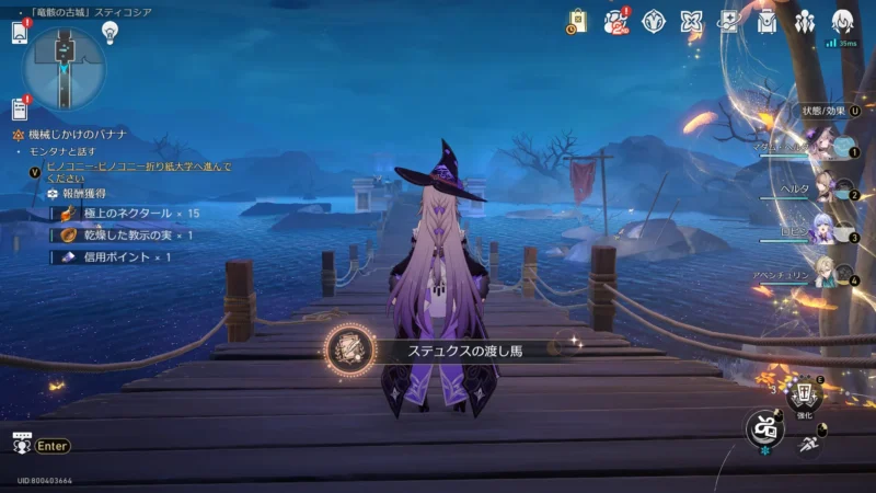 アチーブメント「ステュクスの渡し馬」