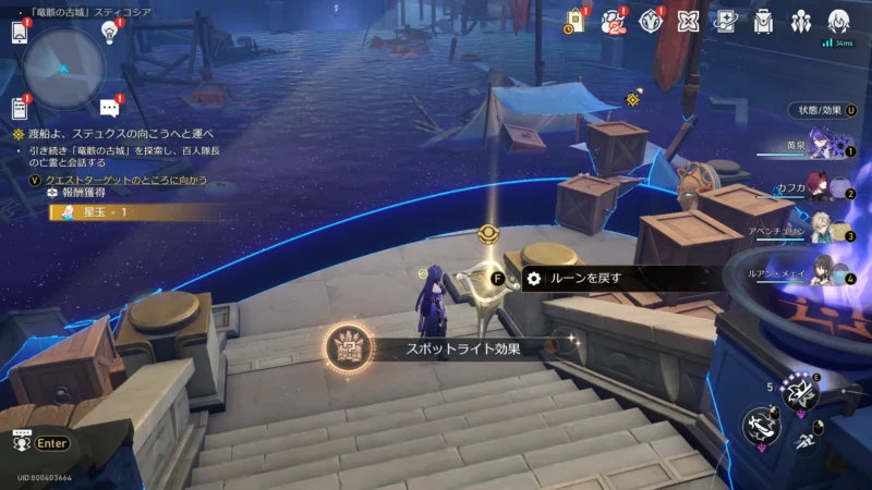 アチーブメント「スポットライト効果」