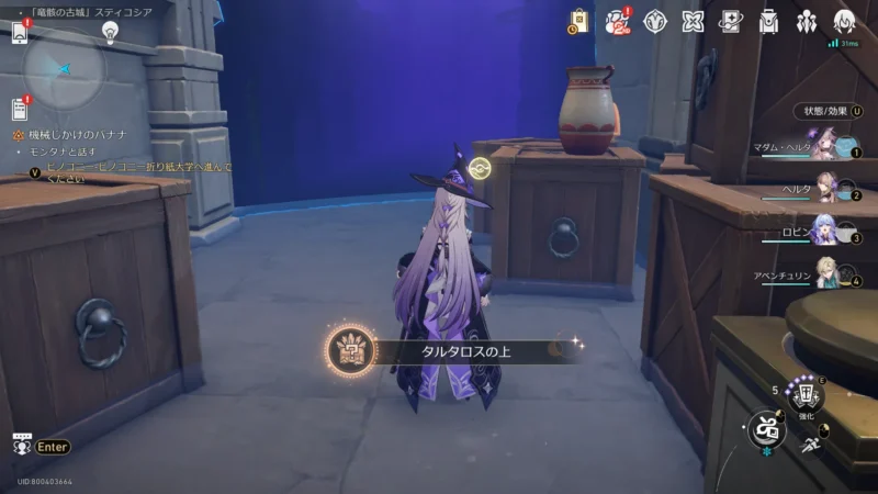 アチーブメント「タルタロスの上」