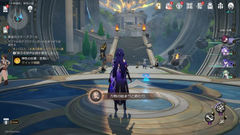 アチーブメント「万物の始まりと終わり」