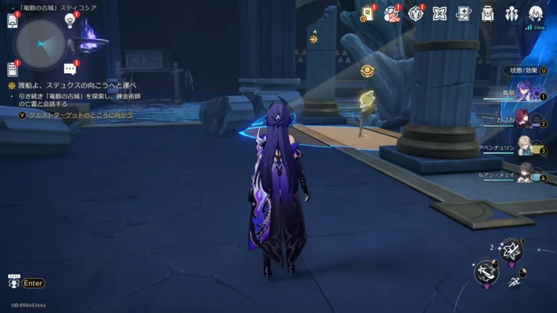 アチーブメント「冥海拾遺」このルーンに触れる