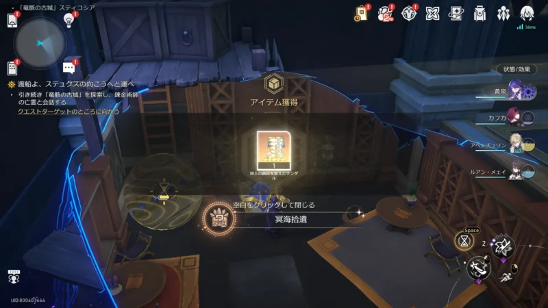 アチーブメント「冥海拾遺」