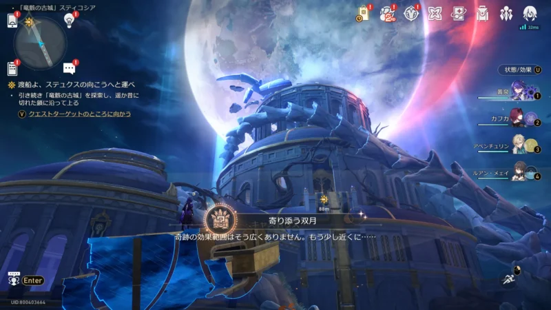 アチーブメント「寄り添う双月」